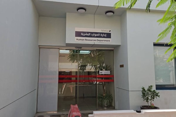 Dubai Municipality Human Resources Department Deira Dubai tactiles.ae Tactile 007